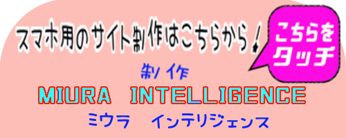 バナー広告・サイト制作案内