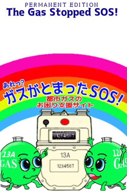 メーター